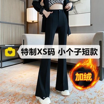 小個子145顯高九分大喇叭褲秋冬垂感高腰加絨加厚喇叭西裝直筒褲