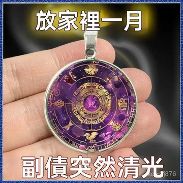 🙏大甲镇澜宫過爐 開光🔥【清債陣已祝福】五路財神招運進財掛件銅閤金汽車鑰匙扣掛飾禮 熱銷 免運