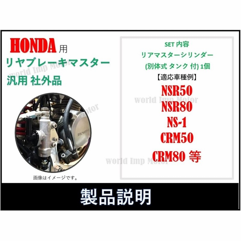 ホンダNSR80前ブレーキマスター他 楽天市場】dio Zx（マスター