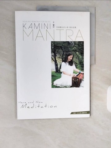 【書寶二手書T2／音樂_ZJT】Mantra梵唱聽出好心情: 愛的滋養