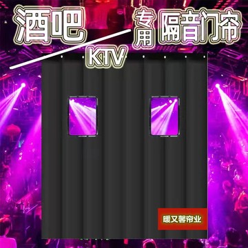 公司貨 限時下殺 免運 酒吧專用隔音門簾超強隔音簾加厚專業KTV隔音簾直播間馬路防噪音