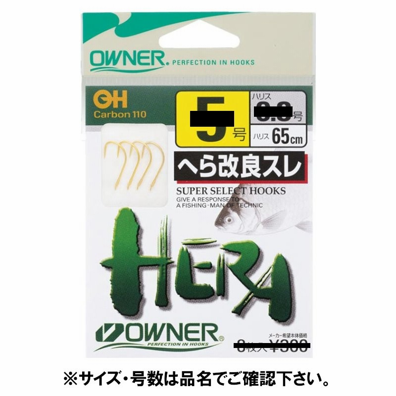 オーナー へら改良スレ 針５号−ハリス０．６号 金 高評価なギフト