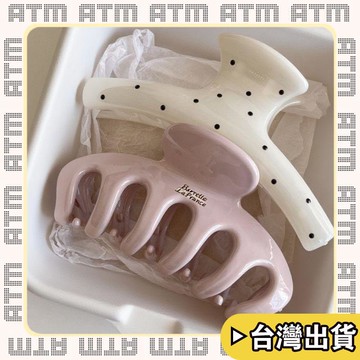 🔥臺灣出貨🔥可開發票✅輕飾時光韓系溫柔波點抓夾大號奶油質感南瓜髮夾後腦勺盤發鯊魚夾優雅髮飾