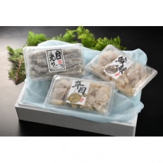 前浜唐揚げ3種セット(400g×3パック)