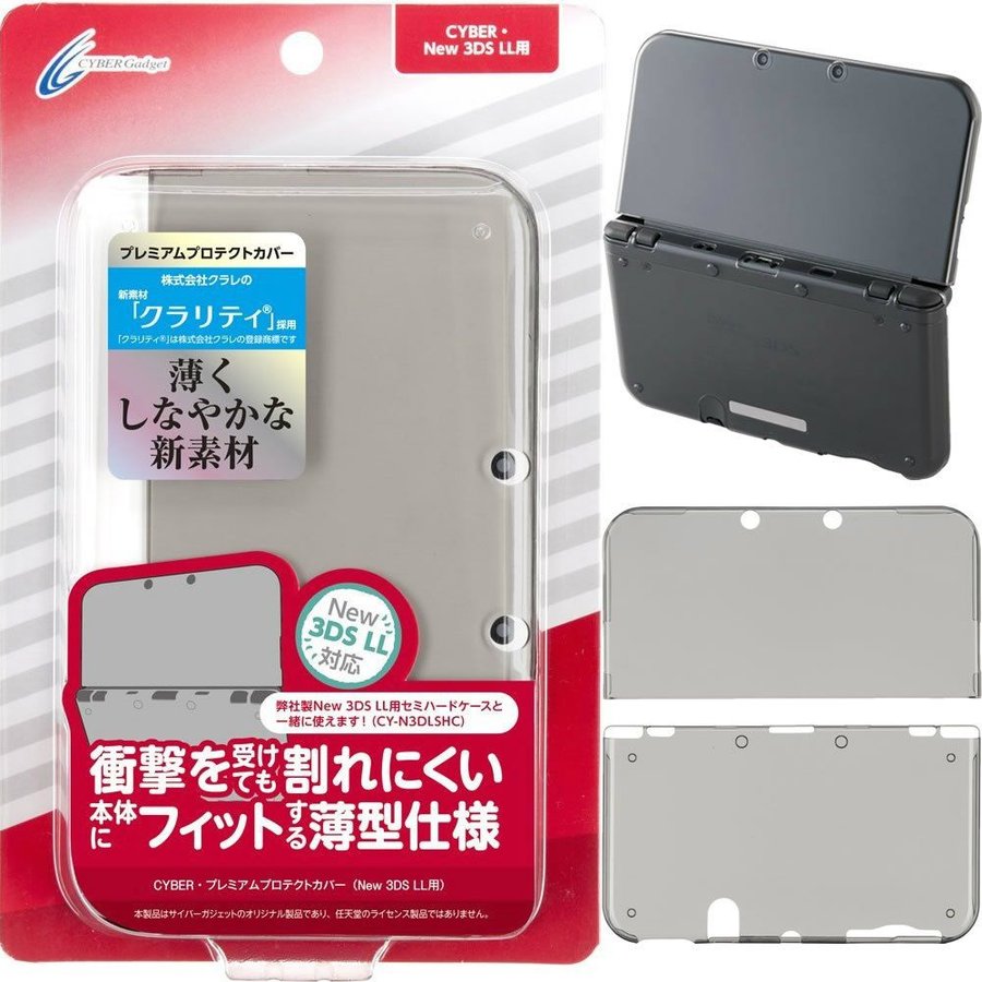 ニンテンドー3DS クリアブラック 新品未開封-