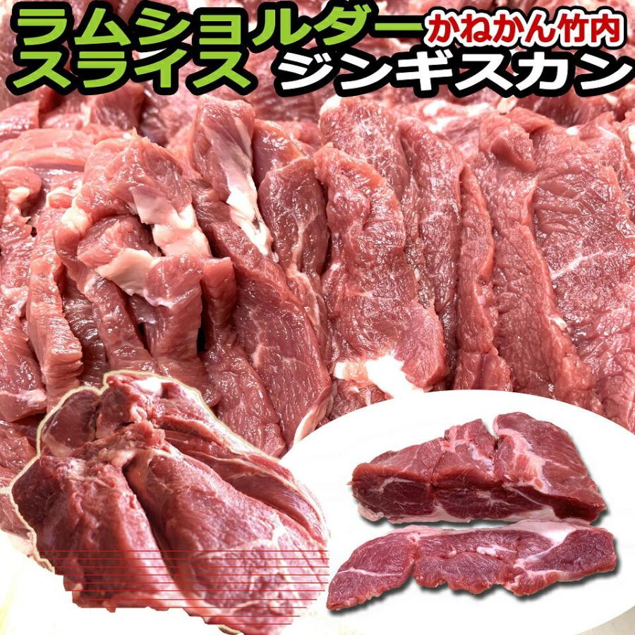 北海道 羊肉 ジンギスカン ラム肉 上ラム スライス  お取り寄せ  札幌風 味付けなし ラム肉 赤身 1kg （500g×2) 冷凍   焼肉 お肉