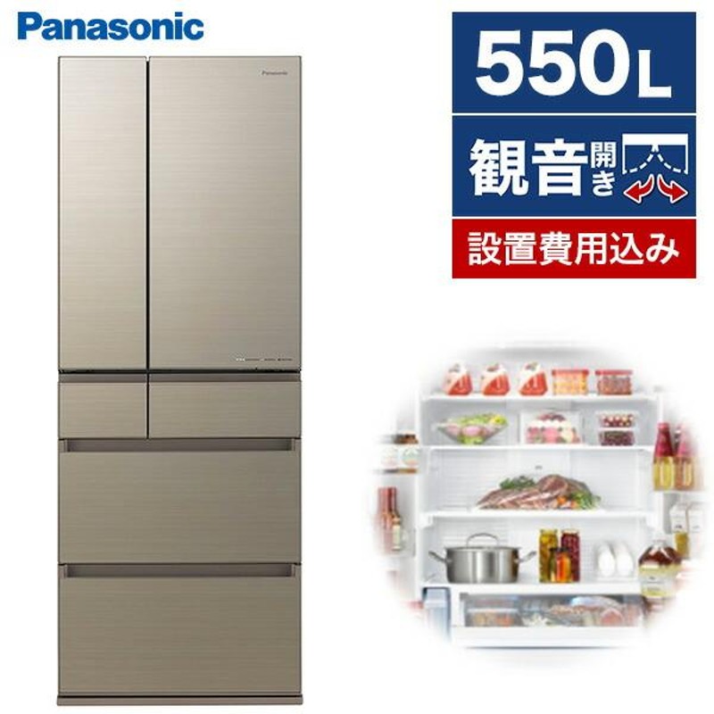 Panasonic 冷蔵庫 NR-E417EX-W 406L 家電 D357-