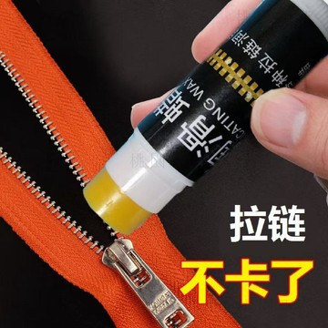 🚚次日達拉鍊潤滑保養專用蠟弦蠟弓弦養護蠟射箭器材養護防起毛過線蠟10g