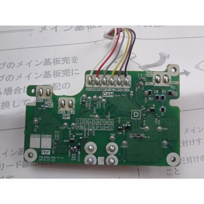 Panasonic パナソニック カラーカメラ玄関子機 ドアホン