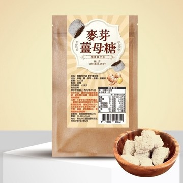 CHILL 懷舊柑仔店 麥芽薑母糖 50g [捷羚商行]
