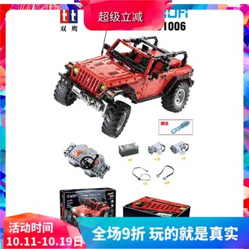 雙鷹咔搭吉普車電動遙控越野車男孩拼裝積木玩具C61006