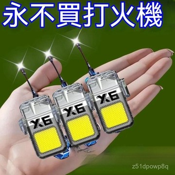 🔥臺灣出貨24H🔥多功能防風打火機燈 隨身打火機 隨身高亮手電筒 大泛光工作燈 鑰匙扣燈  露營點火 燈強光手電筒sd1