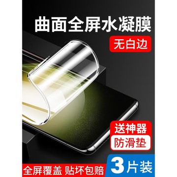 適用三星s23ultra手機膜s23水凝膜全屏s23+全包邊galaxy鋼化s23防摔高清s23uitra藍光SAMSUNG曲面屏s23十貼膜