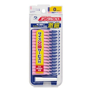 DENTALPRO潔牙I型牙間刷15入-0號