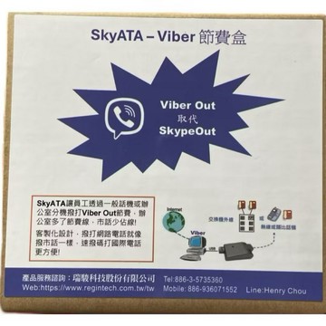 SkyATA - 中小辦公室Viber Out電話節費盒+會議會議音訊轉接器