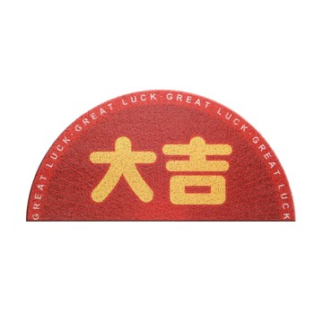 Caldo 富貴大吉玄關半圓刮泥腳踏墊