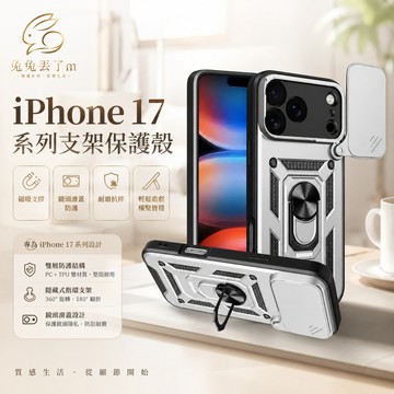 軍規防摔殼 保護殼 手機殼 適用於 iPhone 18 17 16 15 14 13 12 11 pro max 手機殼
