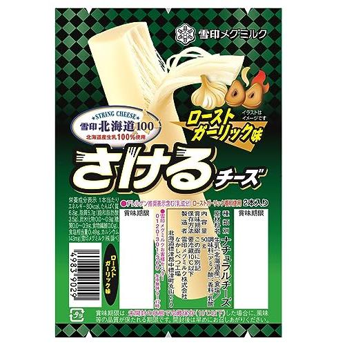 [冷蔵] 雪印メグミルク 雪印北海道１００ さけるチーズ（ローストガーリック味） 50ｇ×12個