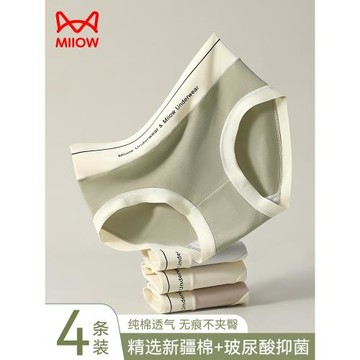 貓人無痕內褲女士純棉7a級抗菌獨立包裝2026新款夏季女生三角短褲
