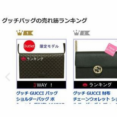グッチ GUCCI 財布 チェーンウォレット ショルダーバッグ レディース 