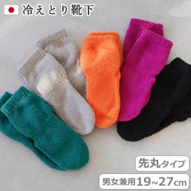 靴下 レディース 暖かい メンズ 冷えない So Many Years 冷えとり靴下 先丸 ソックス 日本製 おしゃれ クルーソックス クルー丈 冷え対策 通販 Lineポイント最大4 0 Get Lineショッピング