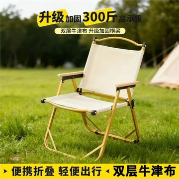 洋公子克米特椅戶外露營加固折疊便攜式折疊椅野營裝備沙灘椅餐桌