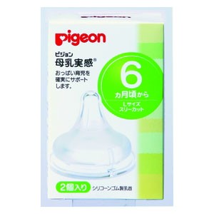 Pigeon 貝親 母乳實感奶嘴 6個月以上適用 L號 2入