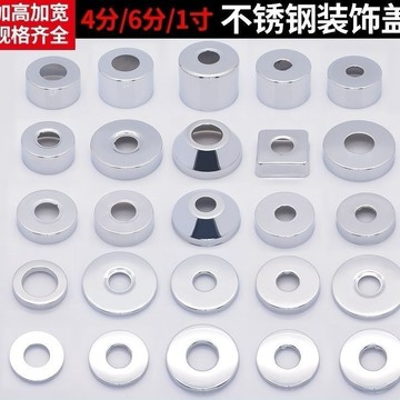 闆娘推薦🌈水龍頭裝飾蓋304不鏽鋼三角閥花灑遮醜蓋加大混水閥淋浴圓蓋配件
