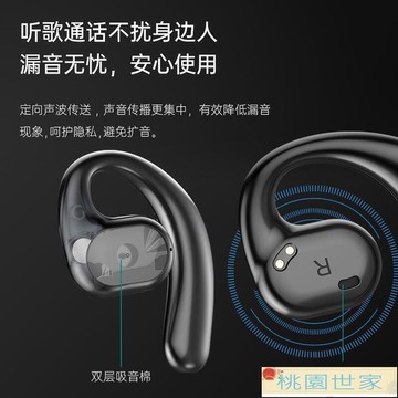 （熱門爆品）（萬人回購）【桃園世家】免運 【骨傳導.耳機】 藍芽耳機 新品 骨傳導不傷耳藍牙耳機無線運動狂長續航甩不掉防汗