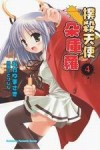 撲殺天使朵庫蘿（4）書[二手書_普通]