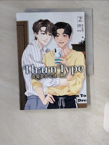 【書寶二手書T1／言情小說_U6F】真愛墨菲定律2_馬梅