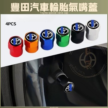 豐田專用 汽車輪胎氣嘴蓋 氣門嘴蓋帽 CROSS RAV4 ALTIS Sienta VIOS YARIS CAMRY