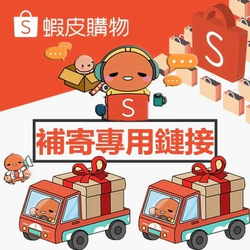 🏆ZN小鋪🏆 專用售後鏈接 補寄 優先安排