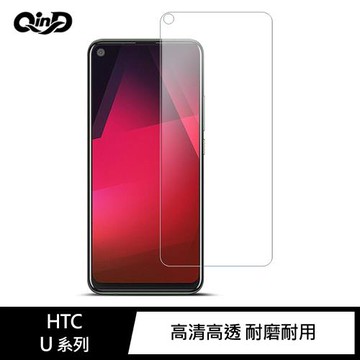 QinD HTC U20 5G 防爆膜-兩片裝(#防爆#磨砂#抗藍光#高清)