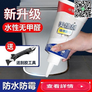 【卓越優選館】【超強防水防霉】廚房浴室專用美縫劑 磁磚牆地磚勾縫劑 洗手台封邊膠 單組填縫劑 持久耐髒抗污