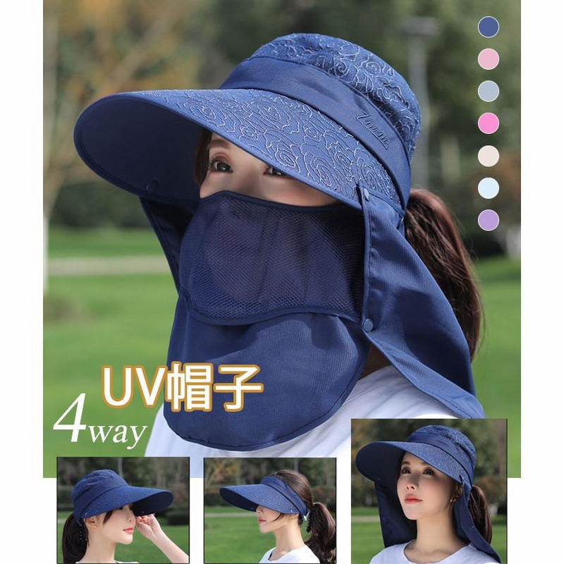 フェイスカバー付きUV帽子 レディース 4Way uvカットハット 日焼け防止