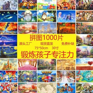 臺灣/✨ 拼圖 解壓玩具 1000片拚圖成人益智大白風景動漫夢幻城堡特價包郵兒童禮物