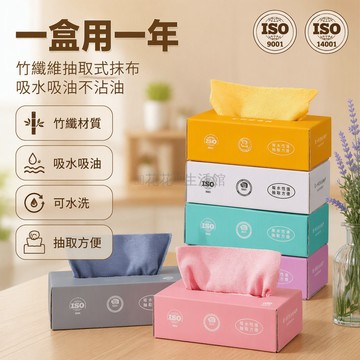 台灣出貨 抽取式盒裝抹布 加厚無螢光 乾濕兩用 廚房清潔 吸水吸油不鎖油 不易掉毛搓洗不變形 可反覆水洗重複使用