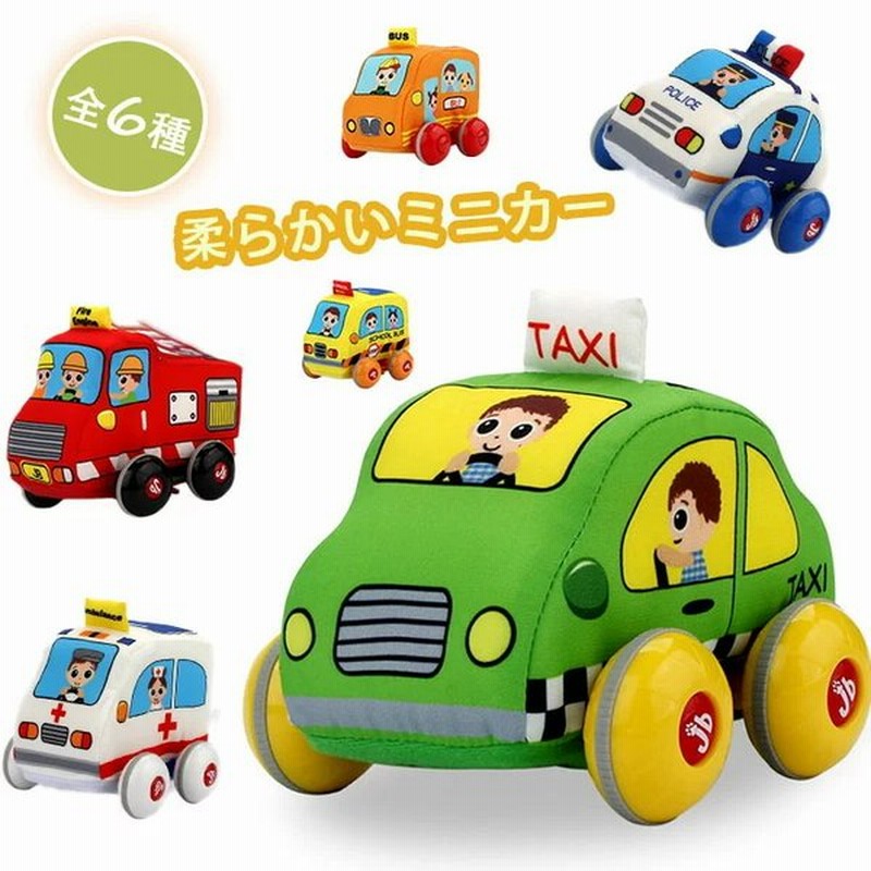 布おもちゃ ミニカー プルバックカー 布 布製 車 乗り物 子供 キッズ おもちゃ 玩具 車のおもちゃ 知育 デザイン プレゼント ギフト 通販 Lineポイント最大0 5 Get Lineショッピング