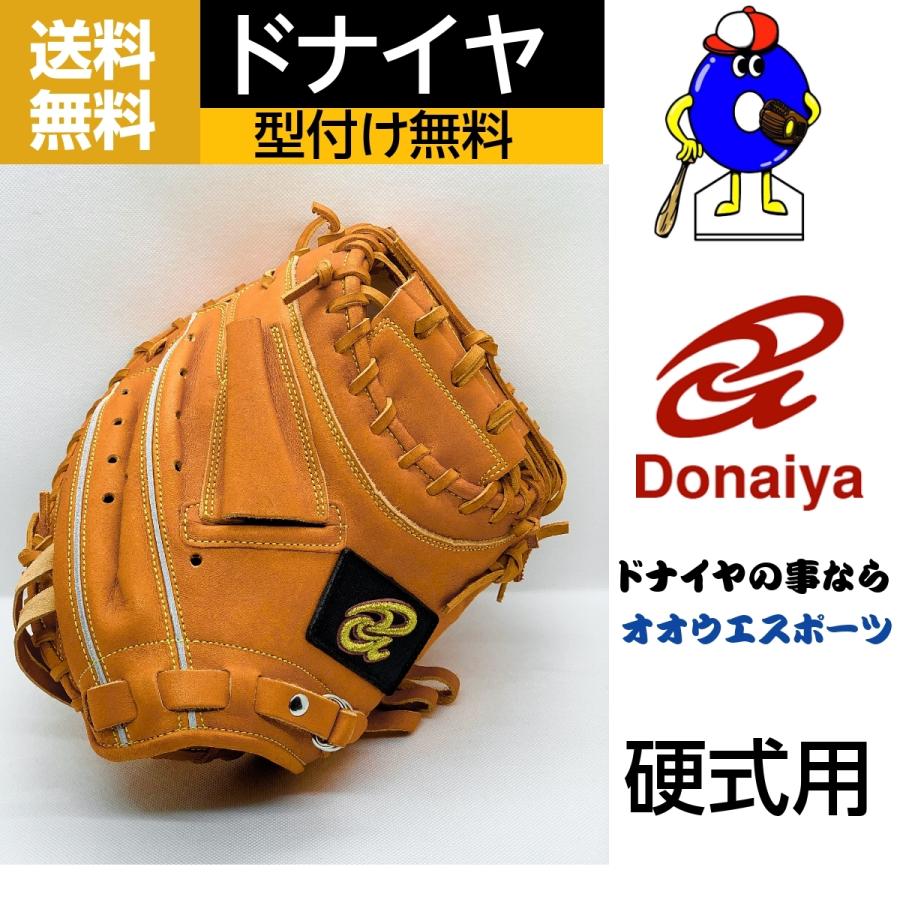 ドナイヤ 軟式 キャッチャーミット
