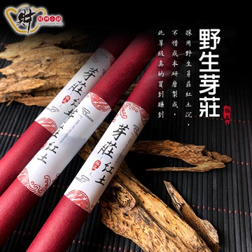 極品-天然芽莊紅土10g臥香&線香 財神小舖 【NOCT-0010-3】神佛供香、淨化磁場、臥香線香