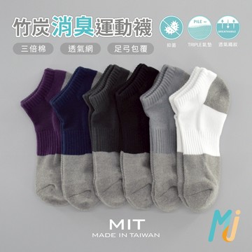 《MJ襪子》 三倍棉 竹炭毛巾底網狀透氣船型襪 氣墊運動襪 氣墊減壓 透氣排汗 足弓包覆 台灣製 MIT MRT030