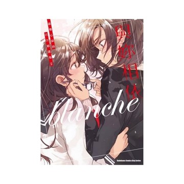 與妳相依敲響心扉的百合精選集(2)