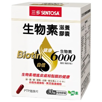 SENTOSA 三多 生物素滋養膠囊  0.4g  30顆  1盒