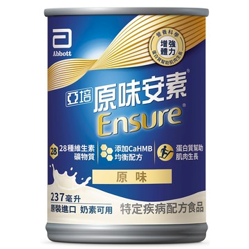 [送2罐]亞培安素 全新升級HMB配方-原味(237ml/24罐/箱)【杏一】(贈罐口味/規格隨機出貨)