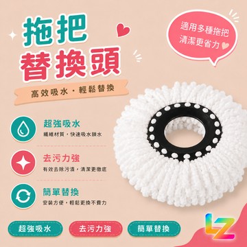 ✨藍總監✨ 通用款 好X拖拖把布 替換布 免洗拖把頭 替換頭 換洗布 拖把步 拖地佈 拖地 拖把布 台灣出貨 隔日到貨