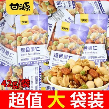 【低卡零嘴小舖】甘源大袋裝每日豆果100% 混閤堅果豆類 嚴選腰果 / 巴旦木 / 青豆 / 蠶豆 非油炸低溫烘焙