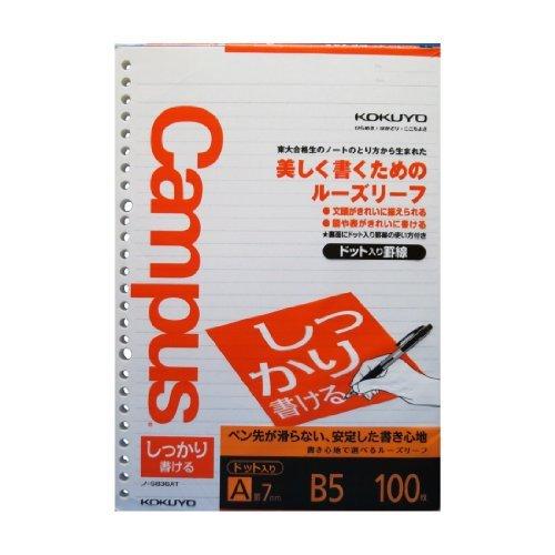 コクヨ キャンパスルーズリーフ しっかり書ける A罫ドット B5 100枚 3個セット