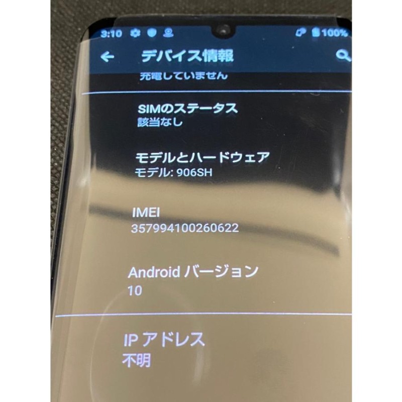 新品】SIMフリー AQUOS zero2 906SH アストロブラック | LINEショッピング