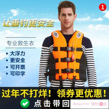 救生衣 大人救生衣大浮力船用專業釣魚便攜夏款浮力背心成人求生兒童薄款~免運 開發票
